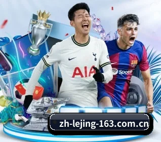 每个板块围绕一个运动项目展开(LEJING SPORTS)